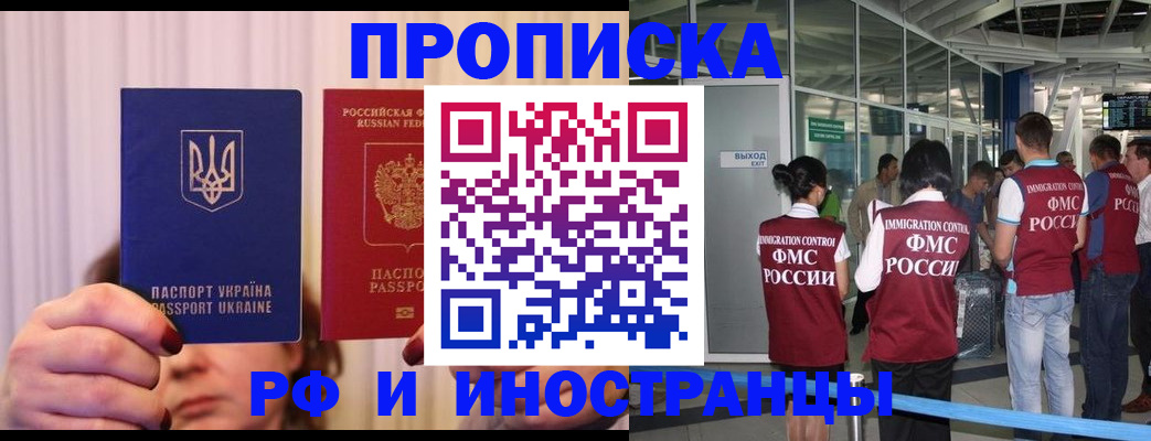 временная регистрация для всех в Карабулаке