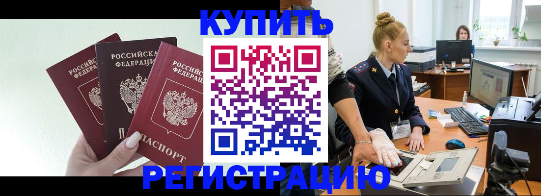 временная регистрация поиск в Карабулаке