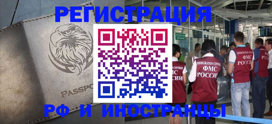 временная регистрация 2025 в Карабулаке