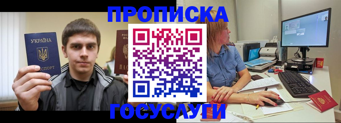 прописка гарантия в Карабулаке