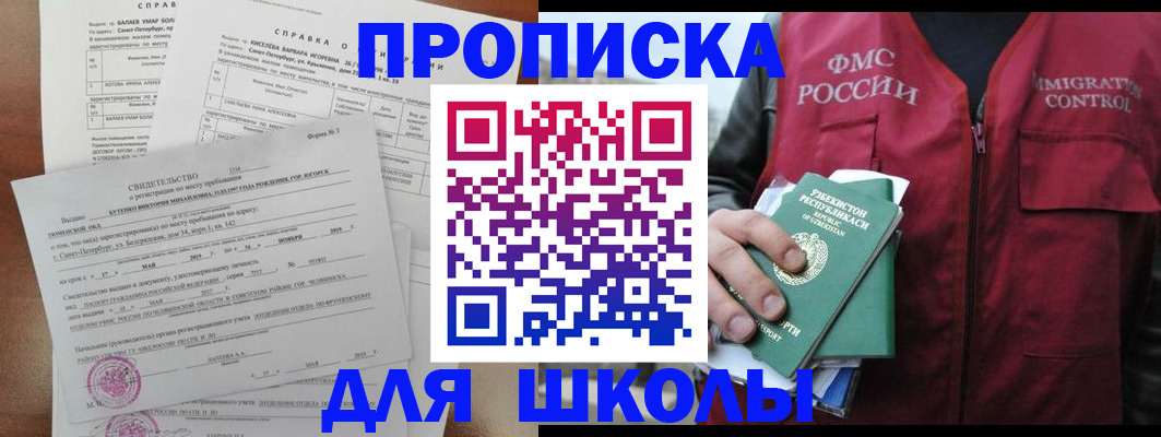 прописка регистрация в Карабулаке