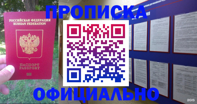 временная регистрация гарантия в Карабулаке