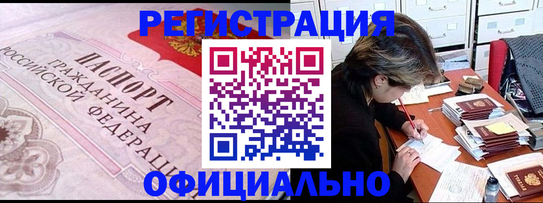 регистрация в Карабулаке