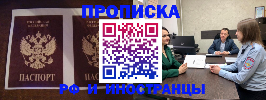 прописка для кредита в Карабулаке